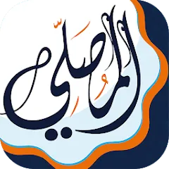تحميل برنامج المصلي الذهبي مهكر APK للأندرويد 2026 مجاناً